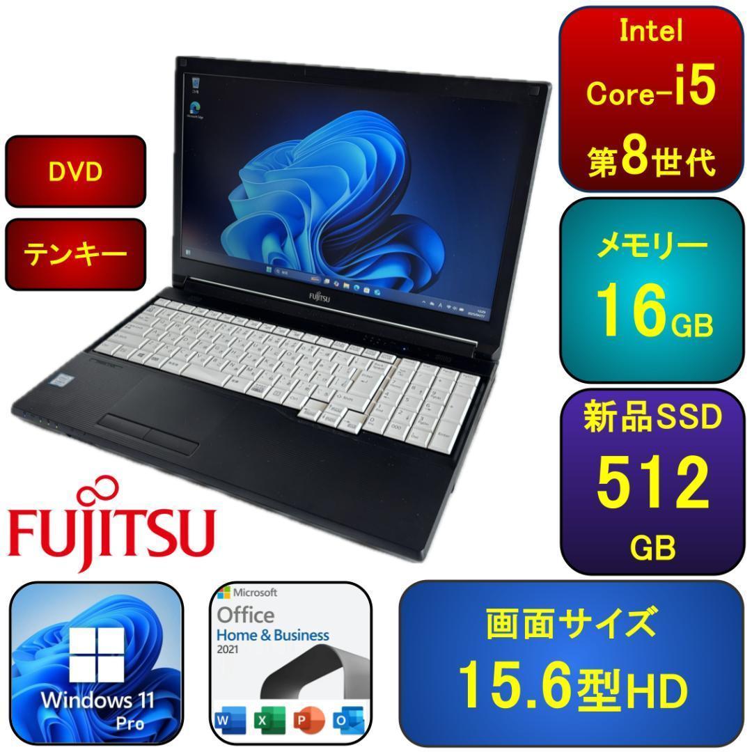 F05C【美品】15.6型/Core-i5第8世代/16G/SSD512GB 1