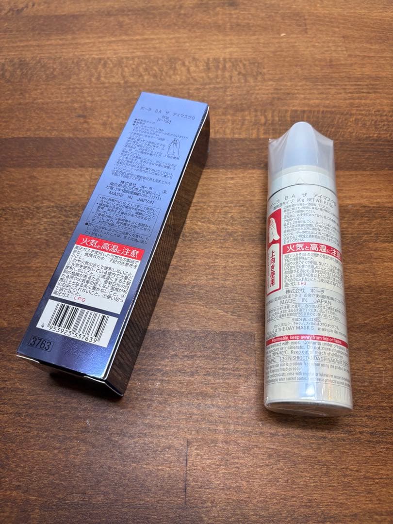 新品 ポーラ BA ザ デイマスク60g（微発泡タイプ）未開封品