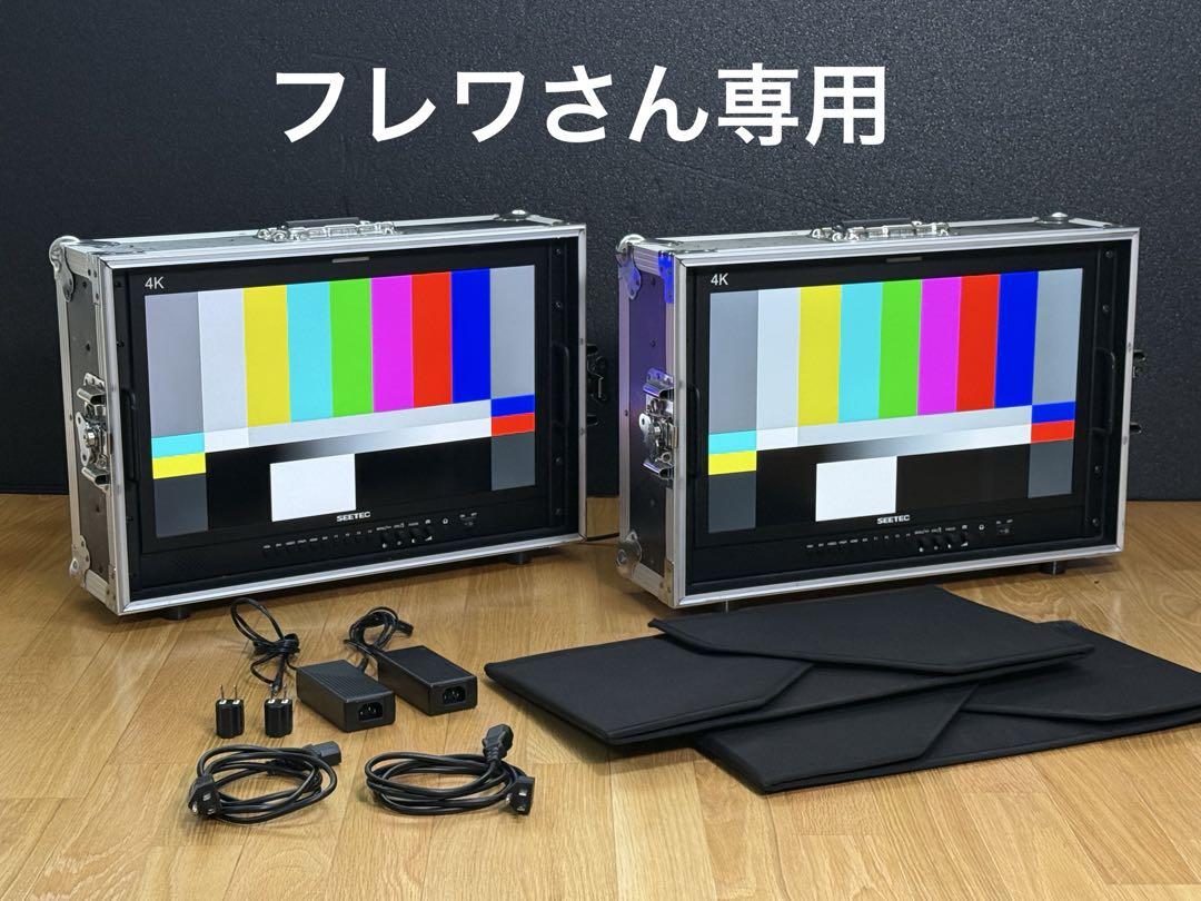 SEETEC21吋モニター