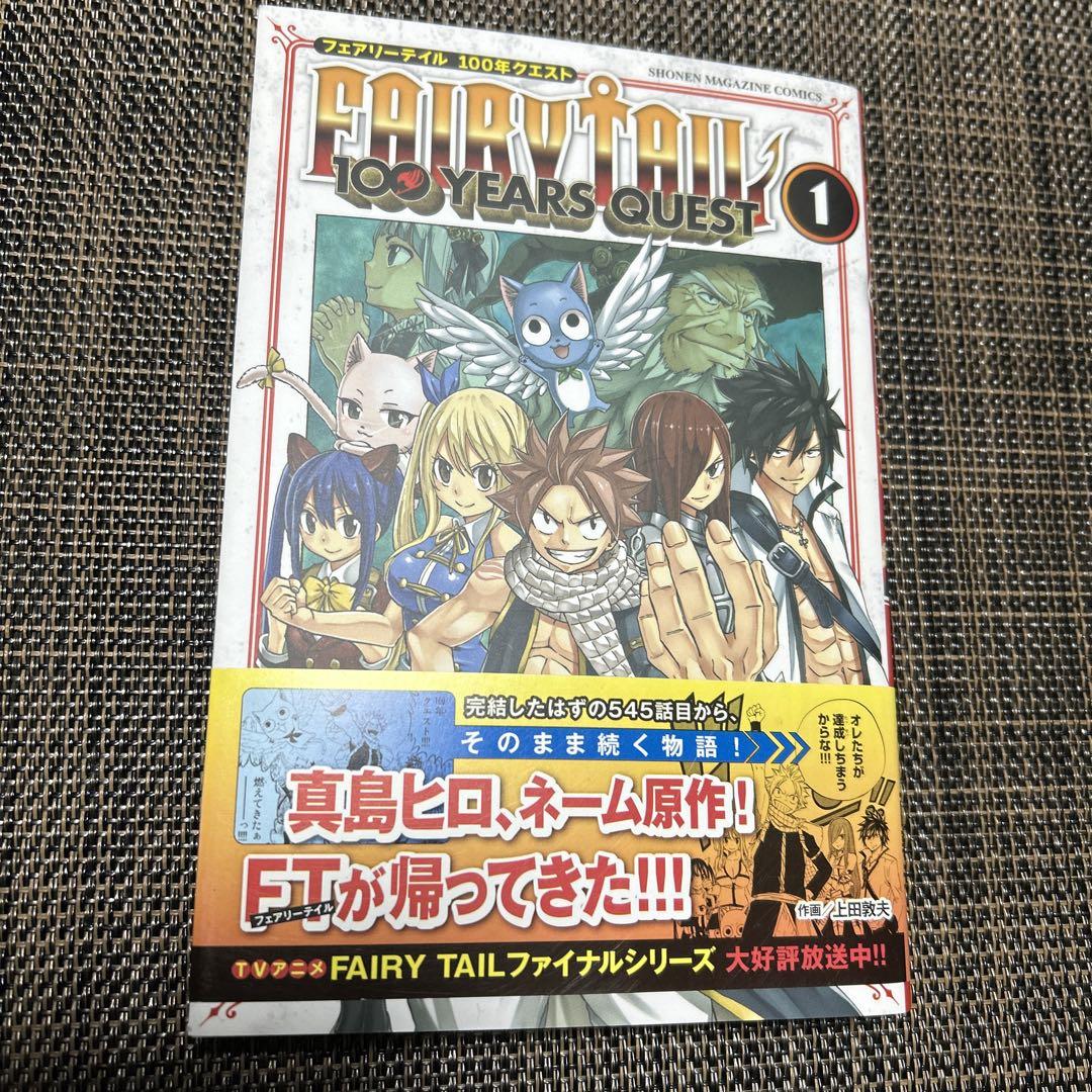 FAIRY TAIL 100YEARS QUEST 1-7巻 新品セット | 真島 ヒロ, 上田