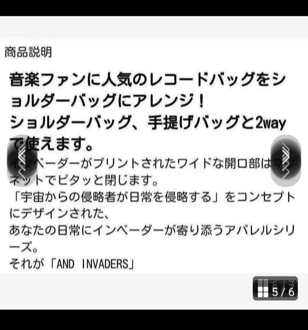 INVADERS インベーダー