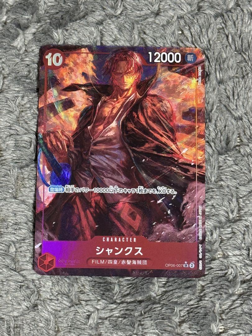 ワンピースカード シャンクス SR パラレル OP06-007 双璧の覇者