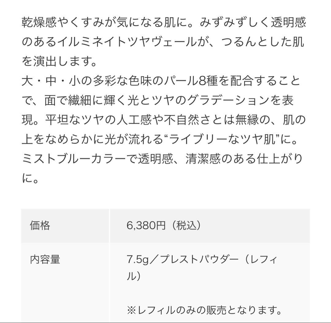 スック　グロウ　セッティングパウダー（未使用ブラシ付き）