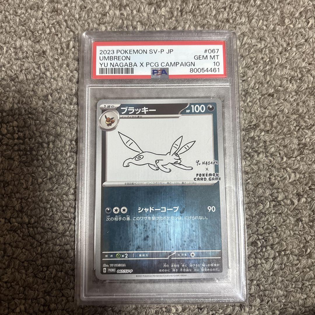 PSA 10 YU NAGABA × ポケモンカードゲーム　ブラッキー　プロモ PSA10鑑定済〕ブラッキー(YU NAGABA)【P】{067/SV-P}
