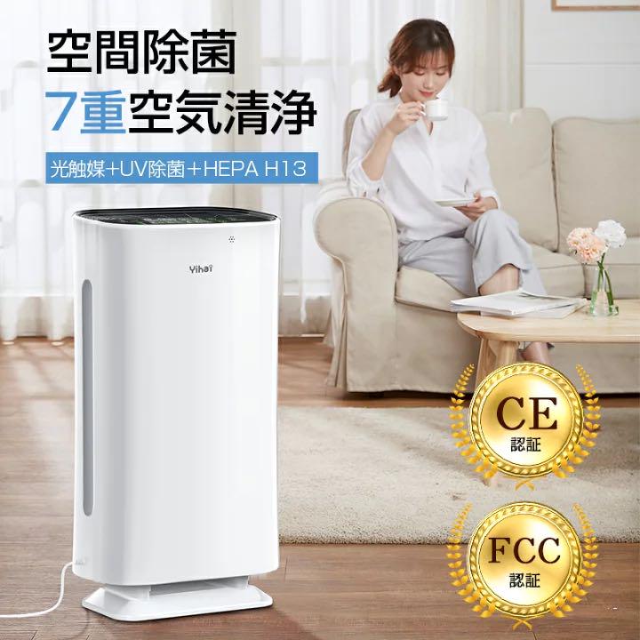 てなグッズや【7重空気清浄 光触媒】 空気清浄機 ウイルス対策 花粉対策 PM2.5対策 空気清浄器 家電・スマホ・カメラ¥12,852-hafryat.com てなグッズや【7重空気清浄 光触媒】 空気清浄機 ウイルス対策 花粉対策 PM2.5対策 空気清浄器 家電・スマホ・カメラ¥12,852-hafryat.com