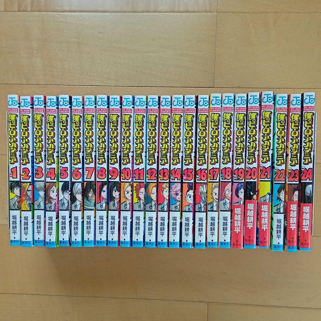 僕のヒーローアカデミア 2〜24 初版 漫画 僕のヒーローアカデミア 24／堀越 耕平 | 集英社 ― SHUEISHA ―