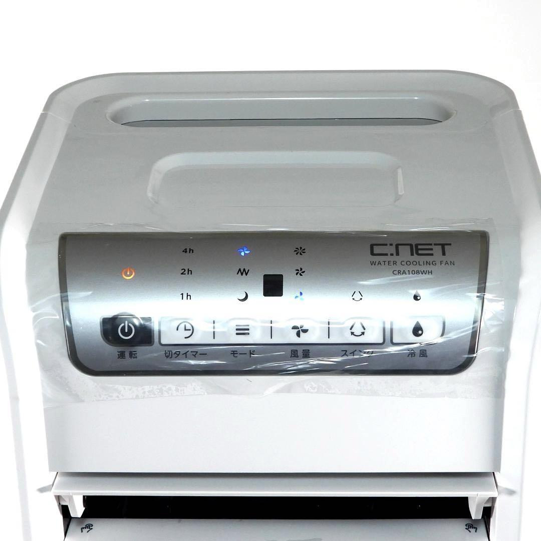C-NET 水冷風扇 CRA108WH - メルカリ