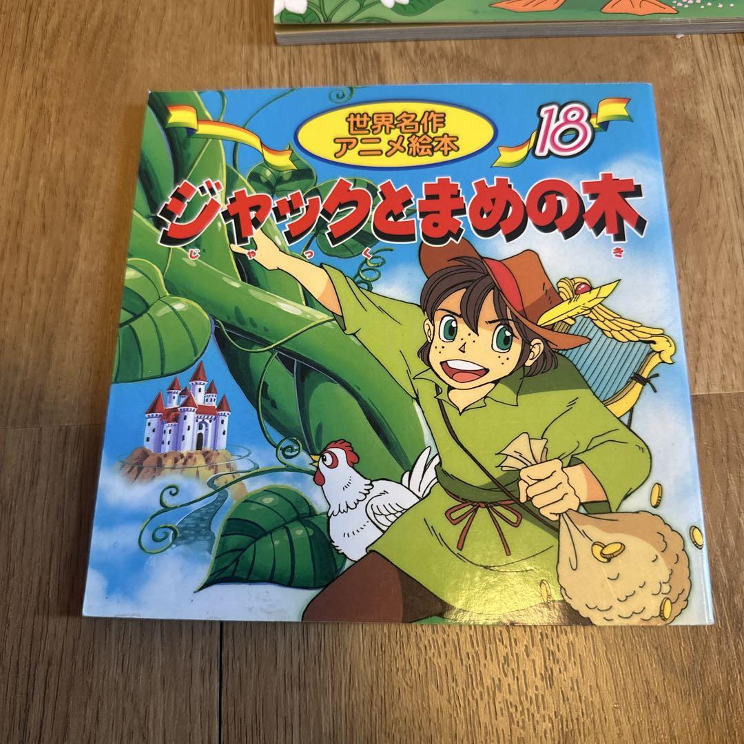 日本昔ばなしアニメ絵本 世界名作アニメ絵本 - メルカリ