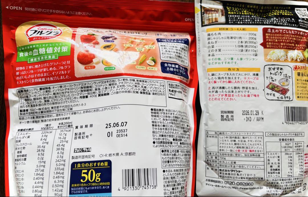 【食品詰め合わせ】油・海苔・なべスープ・フルグラ・パスタ・調味料・ラー麺・ツナ缶