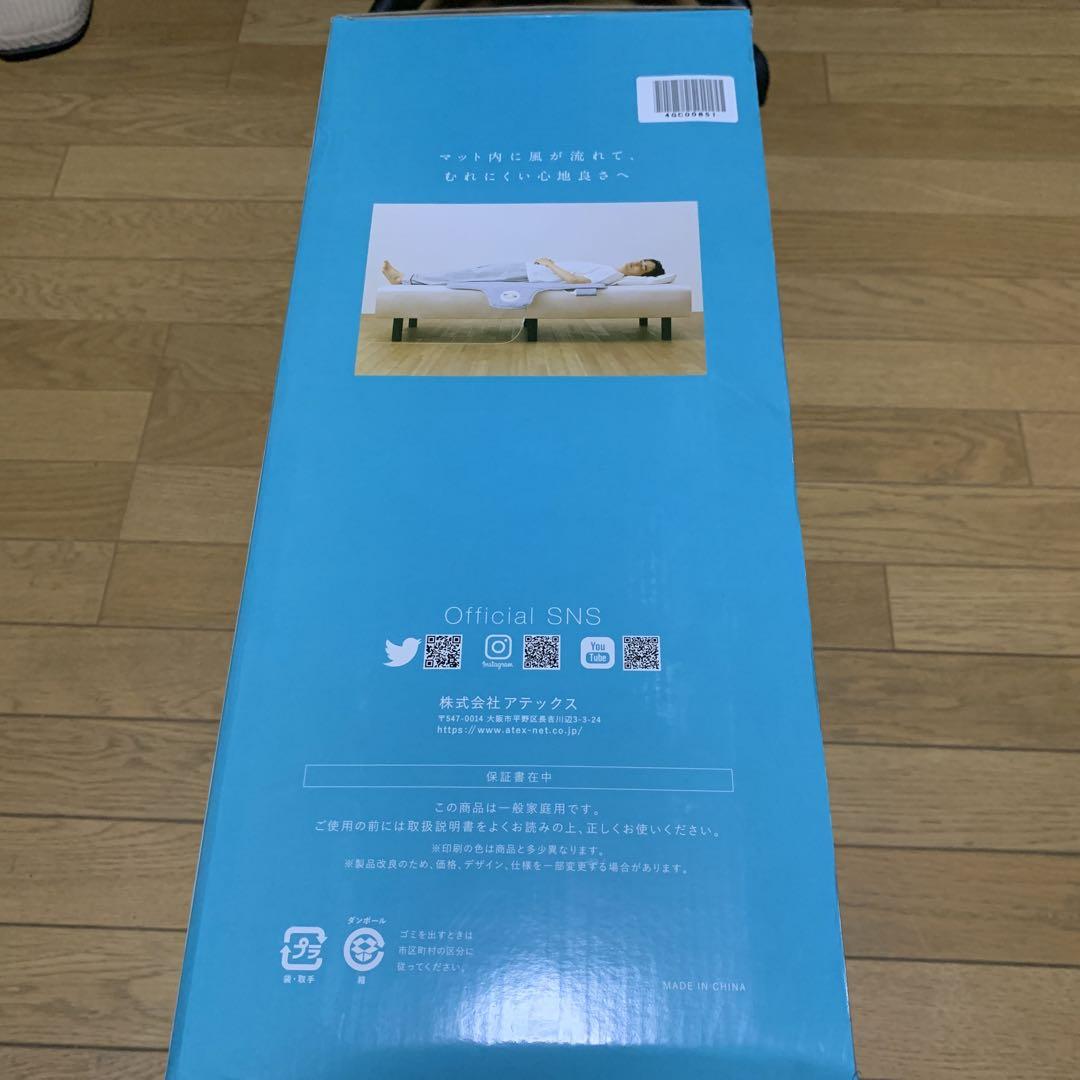 アテックス 快眠マットSOYOハーフ