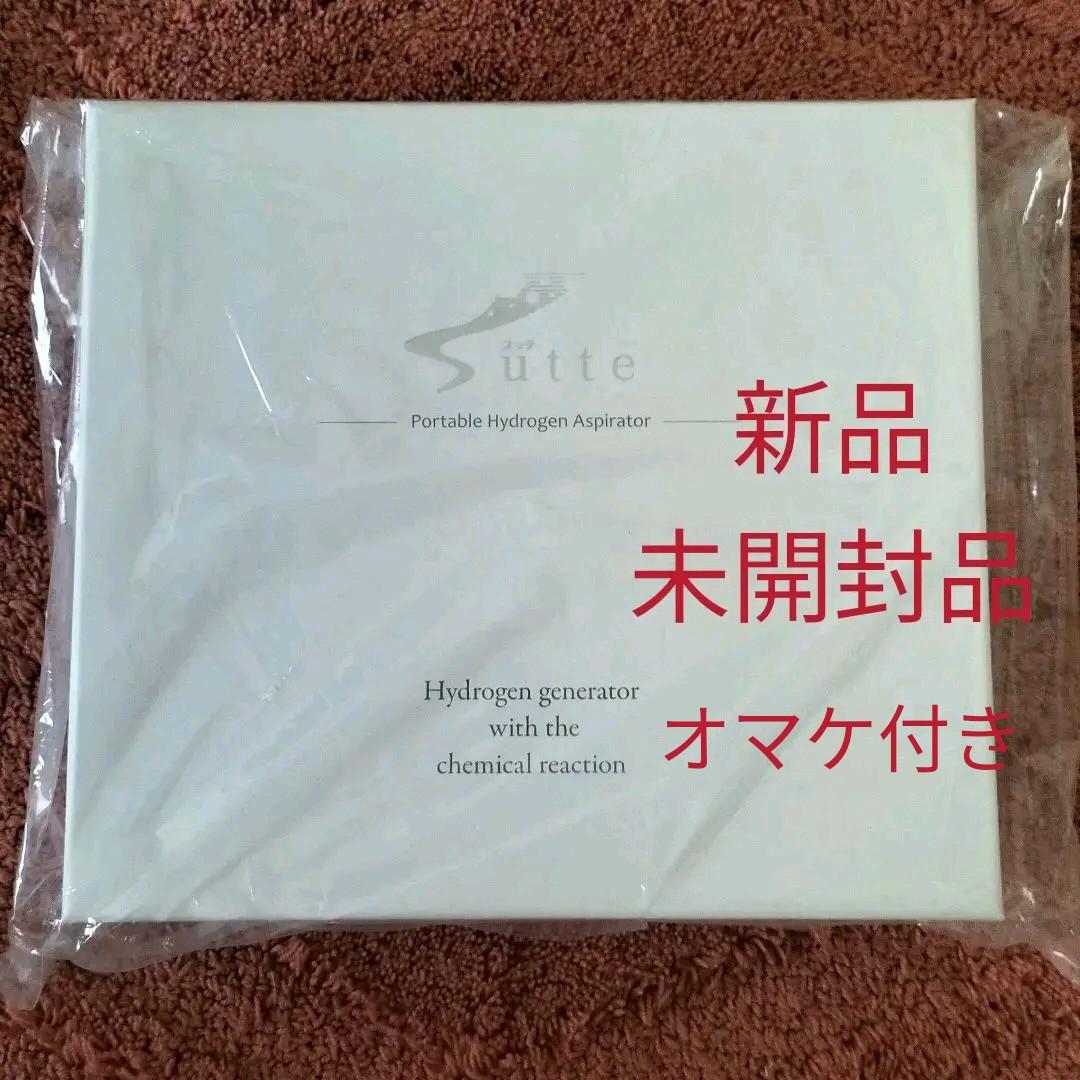 最も ポータブル小型水素吸入器 Sutte 健康用品 - shreescrabbucket.com 最も ポータブル小型水素吸入器 Sutte 健康用品 - shreescrabbucket.com