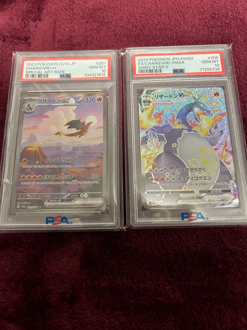 リザードンex SAR 201/165リザードンVMAX SSR 308/190