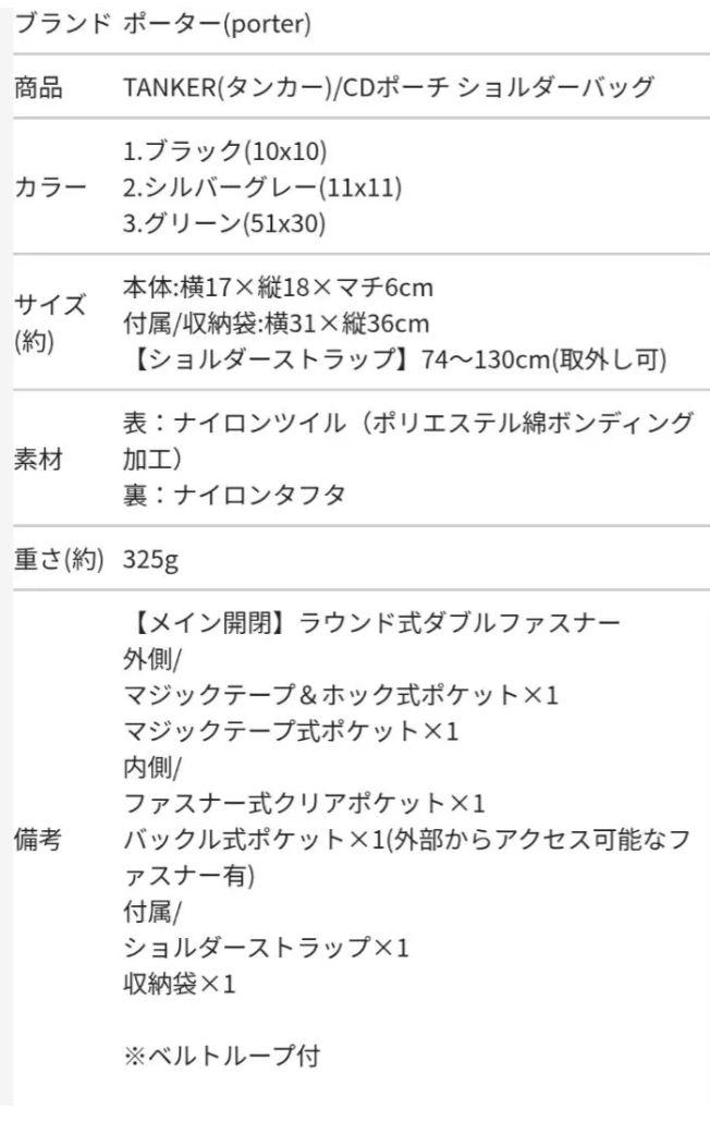 PORTER 廃盤 タンカー ショルダーバッグ NEXUSⅦ beams ssz