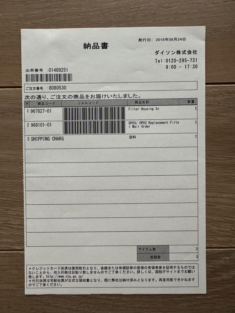 ダイソン Pure Hot+Cool HP01WS ホット&クール