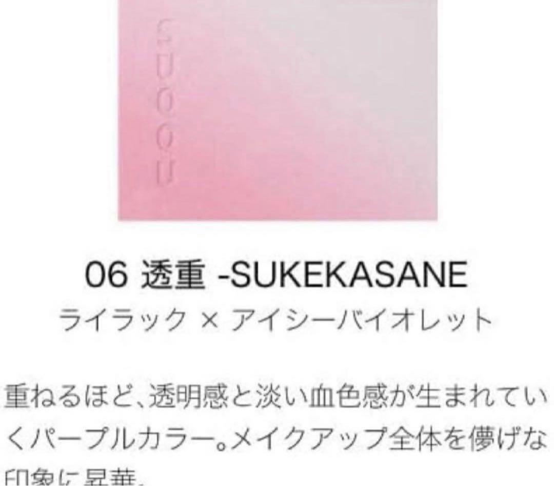 【新品】SUQQU ブラーリング カラー ブラッシュ 06 透重