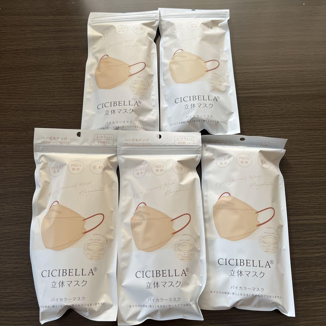 CICIBELLA 立体マスク