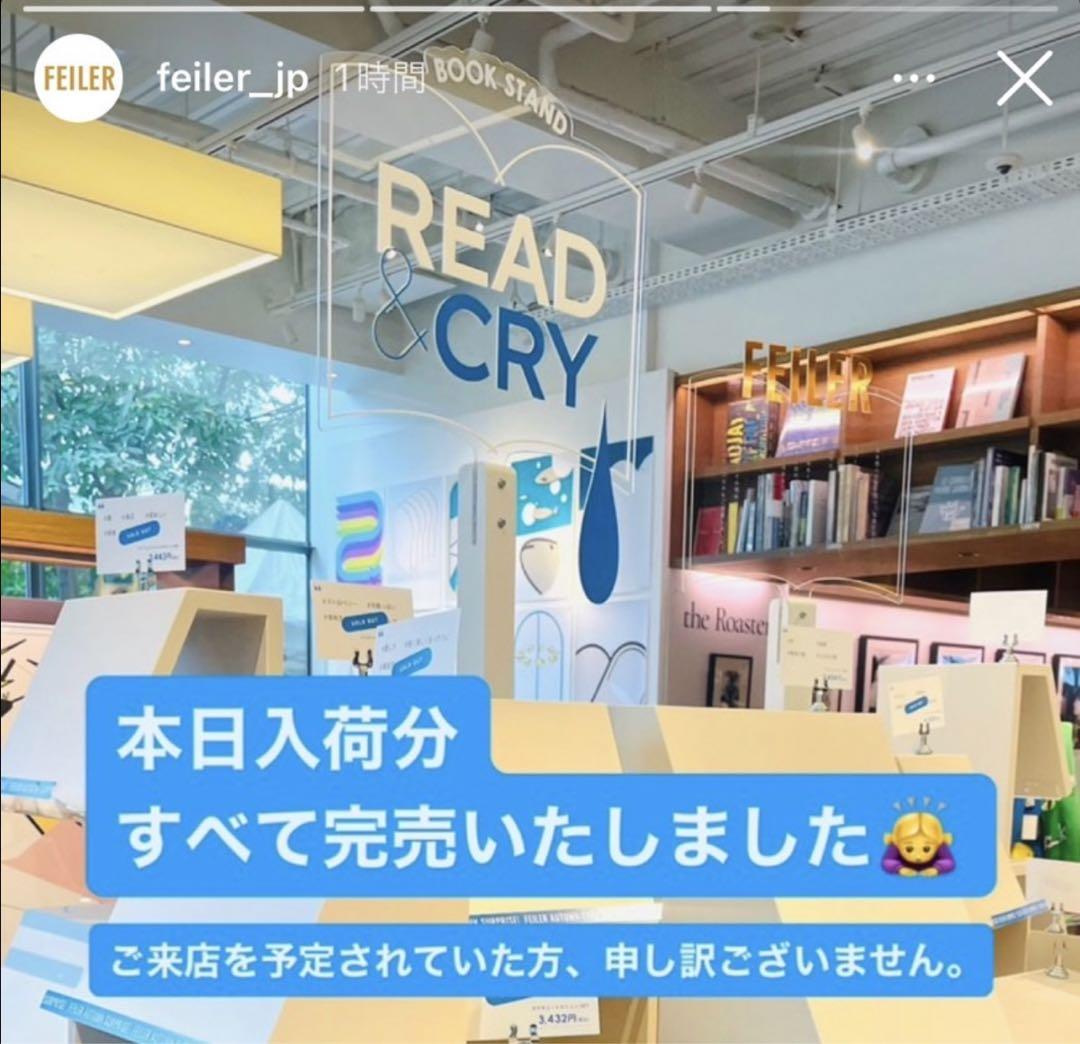 【再入荷なし】フェイラー ハイジ 蔦屋 TSUTAYA ⭐︎11/16限定しおり付