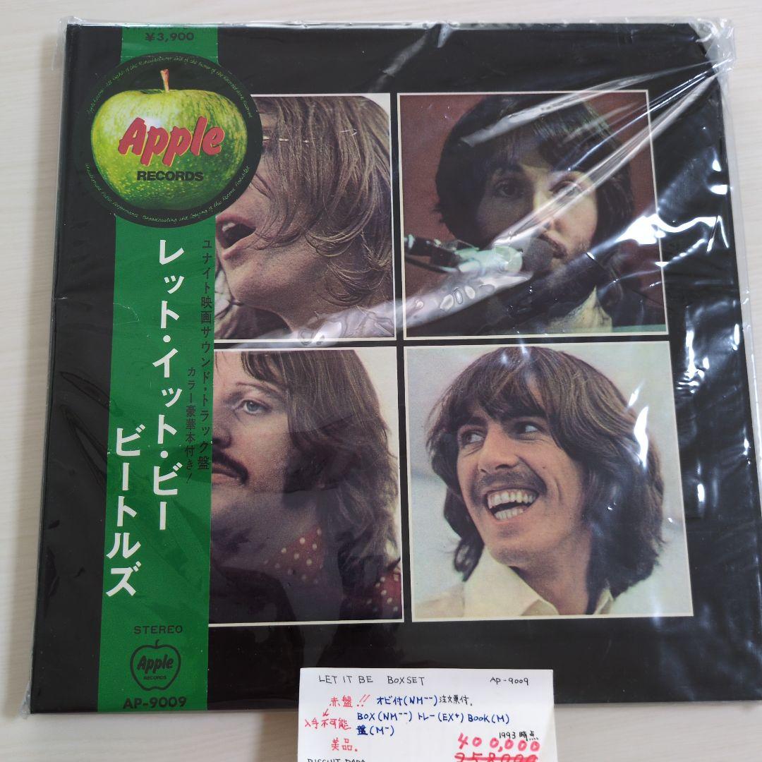 ビートルズ　LPレコード　レット・イット・ビー　AP-9009 レコード AP-9009 赤盤 ビートルズ LET IT BE｜トレファクONLINE