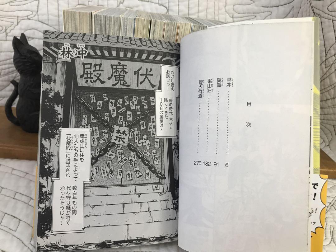 まんがで読破　15冊セット 初版あり まんがで読破 15冊セット 初版あり - メルカリ