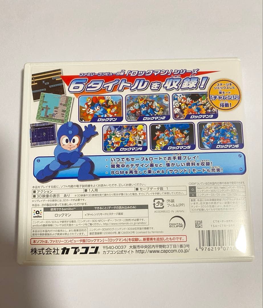 【新品】3DS ロックマン クラシックス コレクション 20250617153112_1.jpg