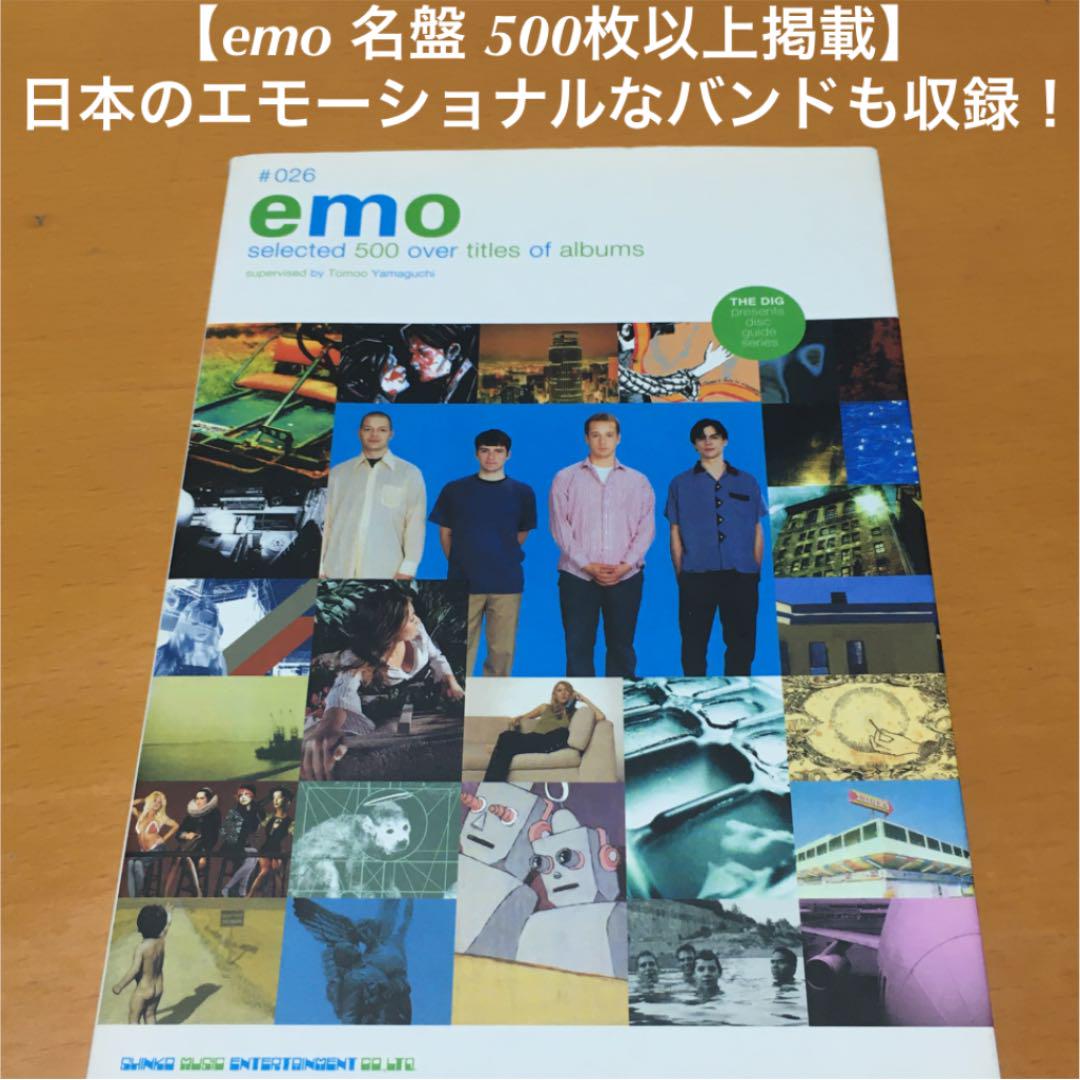 emo エモ ディスクガイド【パンク オルタナ ハードコア