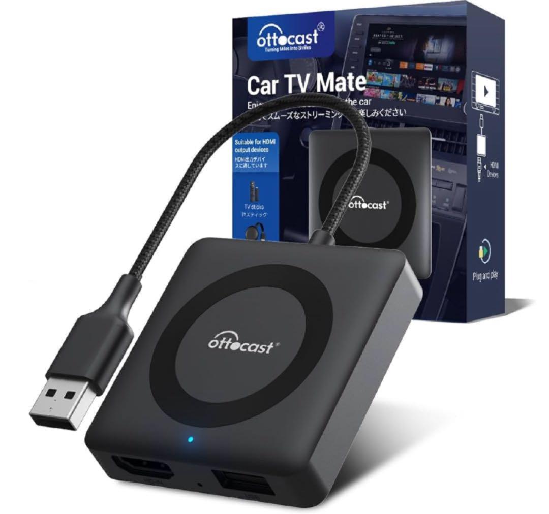 Ottocast Car TV Mate カーテレビメイト 給電ケーブル付き Car TV Mate Pro