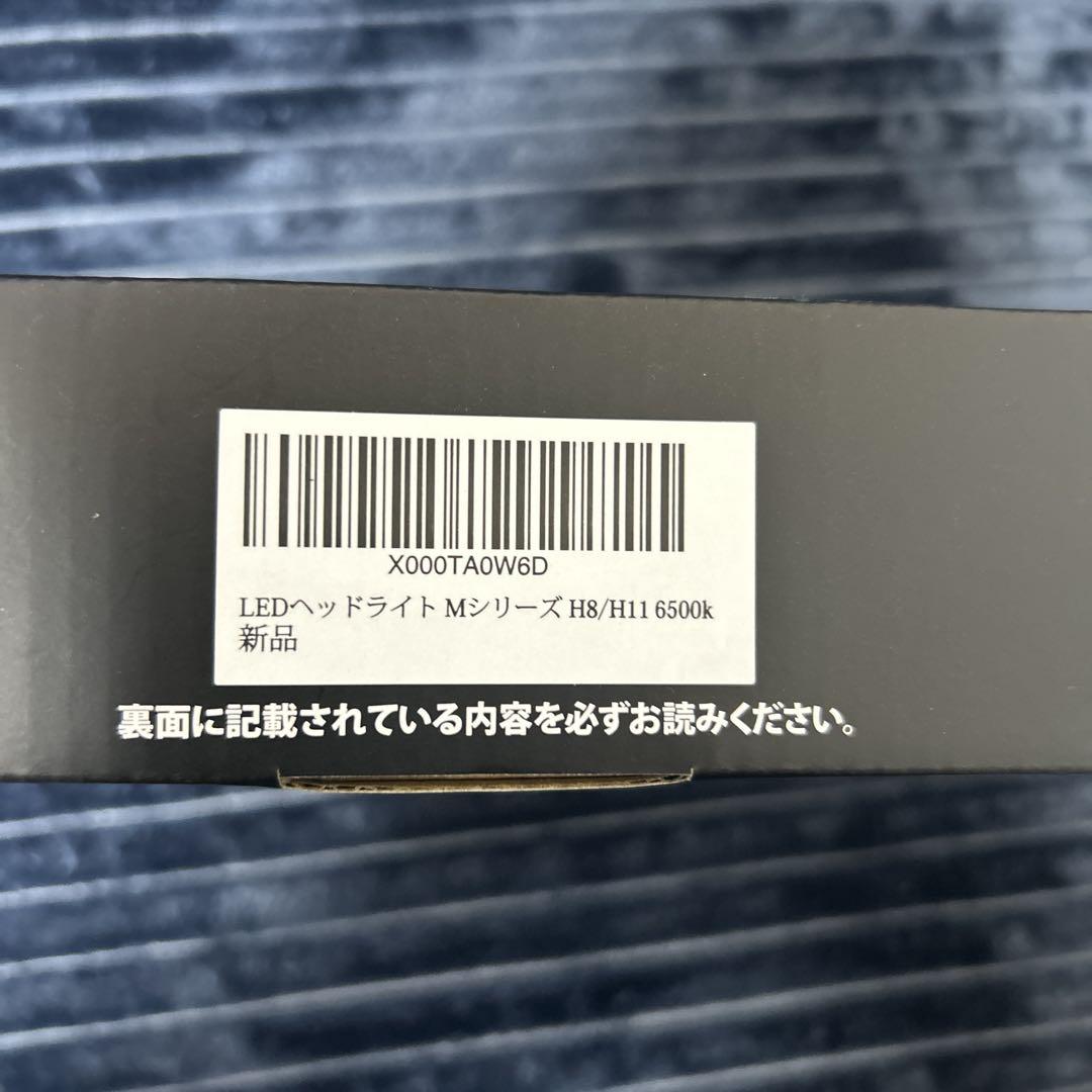 HID屋LEDヘッドライト　Mシリーズ