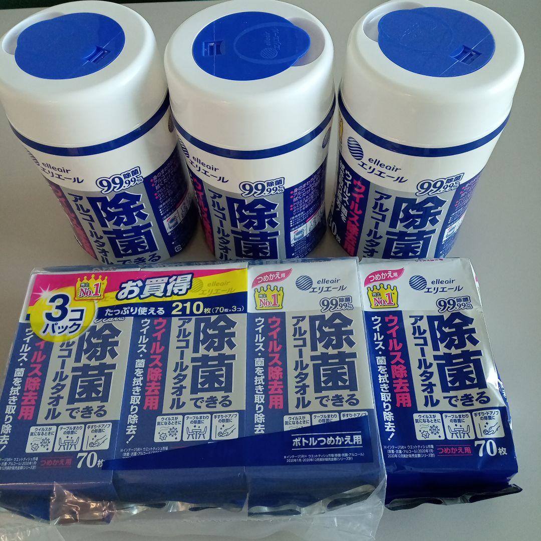 除菌できるアルコールタオル