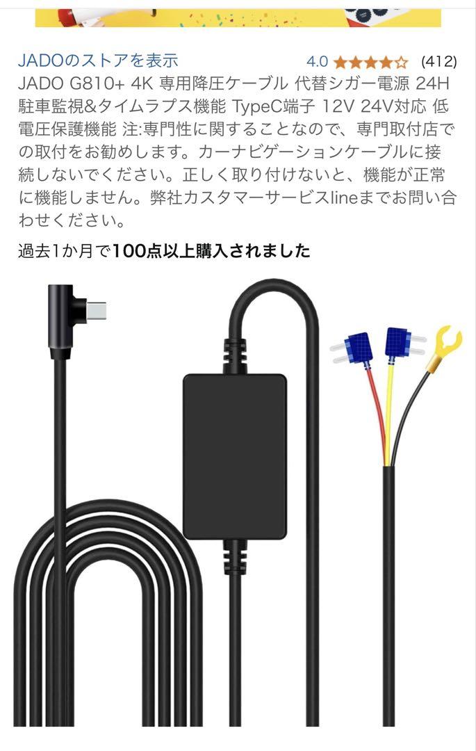 ✴︎tomatoさま専用　JADO SMART10.88インチ4Kミラー型