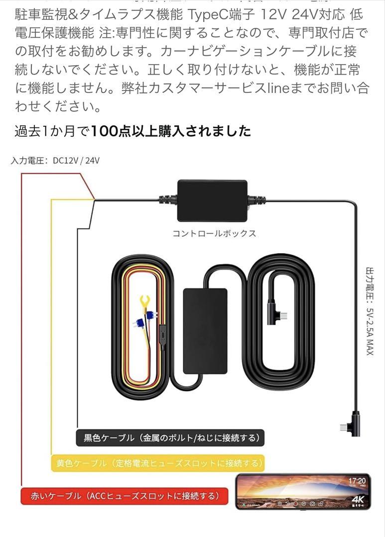 ✴︎tomatoさま専用　JADO SMART10.88インチ4Kミラー型