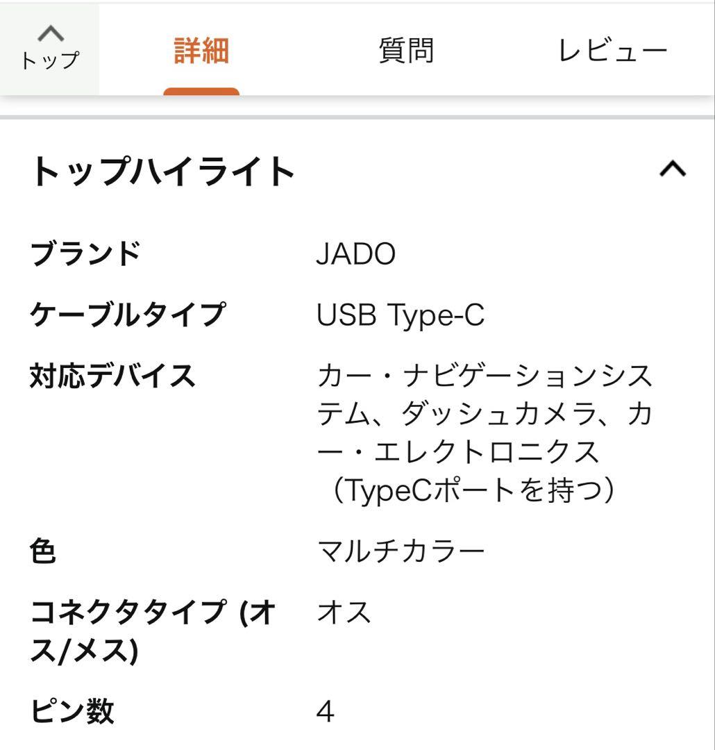 ✴︎tomatoさま専用　JADO SMART10.88インチ4Kミラー型