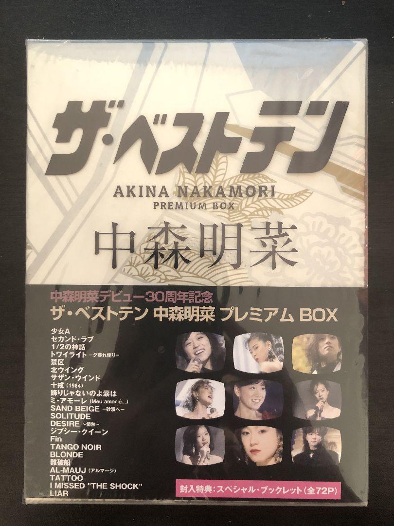 中森明菜/ザ・ベストテン 中森明菜 プレミアム・ボックス〈5枚組 中森明菜/ザ・ベストテン 中森明菜 プレミアム・ボックス〈5枚組