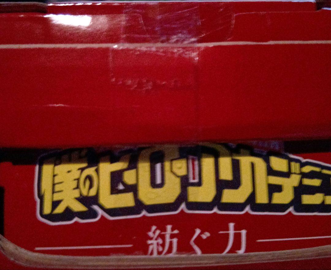 ヒロアカ 紡ぐ力 一番くじ C賞 エンデヴァー フィギュア