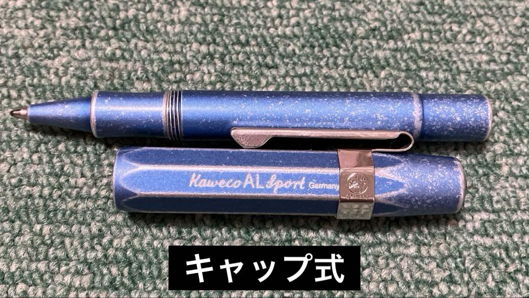 Kaweco AL Sport ボールペン  替えインク付 青(0.7㎜)