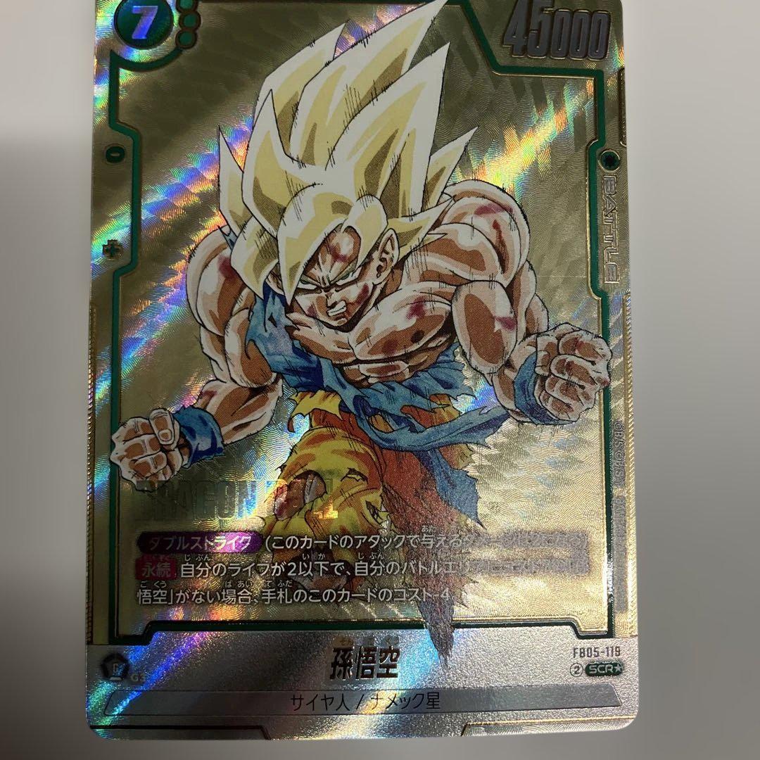 ドラゴンボールカードゲーム マンガブースター 孫悟空 scr