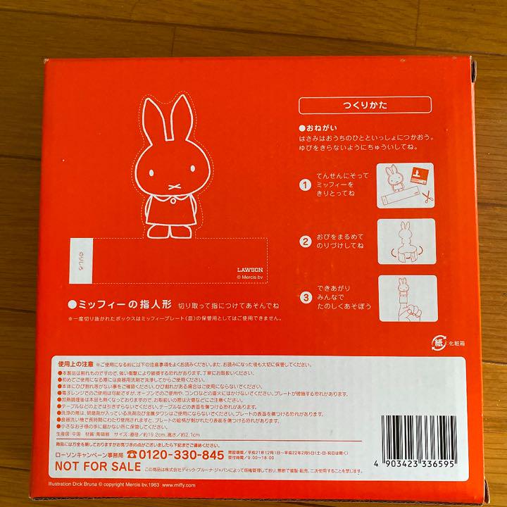 メルカリ ミッフィー お皿 食器 470 中古や未使用のフリマ メルカリ ミッフィー お皿 食器 470 中古や未使用のフリマ
