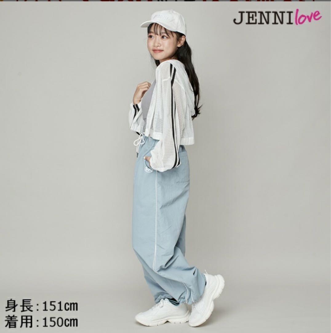 新品 JENNI love サックス ロングパンツ 150 ジャージ ズボン