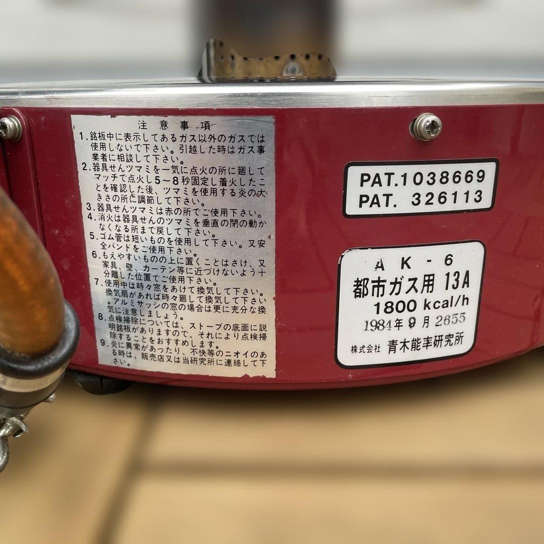 AK-6 ニューラジアント