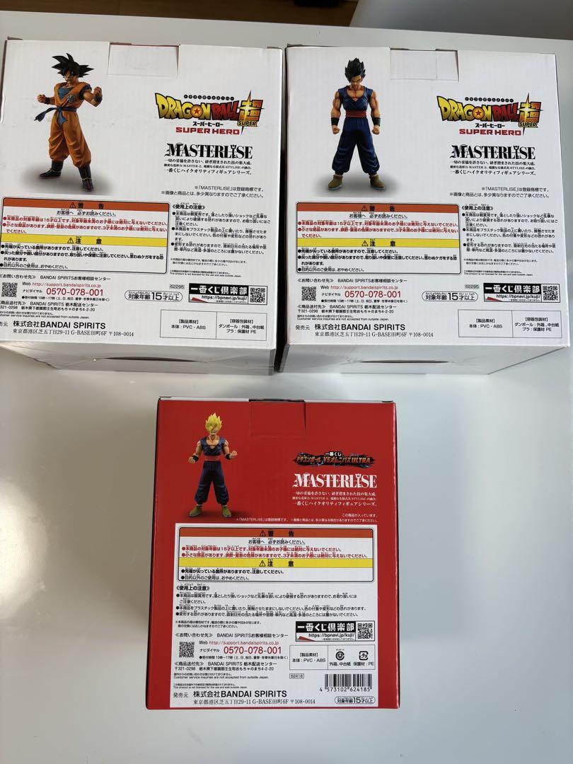 ☆ドラゴンボール一番くじ アルティメット孫悟飯 他3体セット