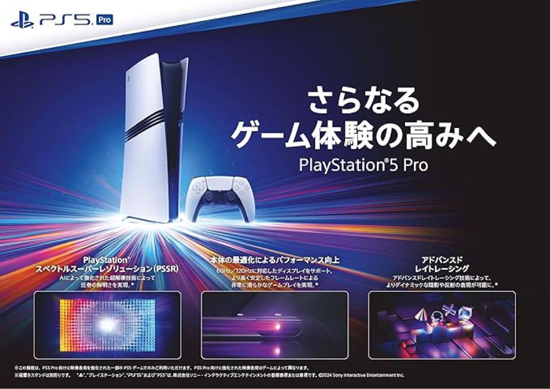 新品未開封⭐︎PlayStation 5 Pro(CFI-7000B01) - メルカリ