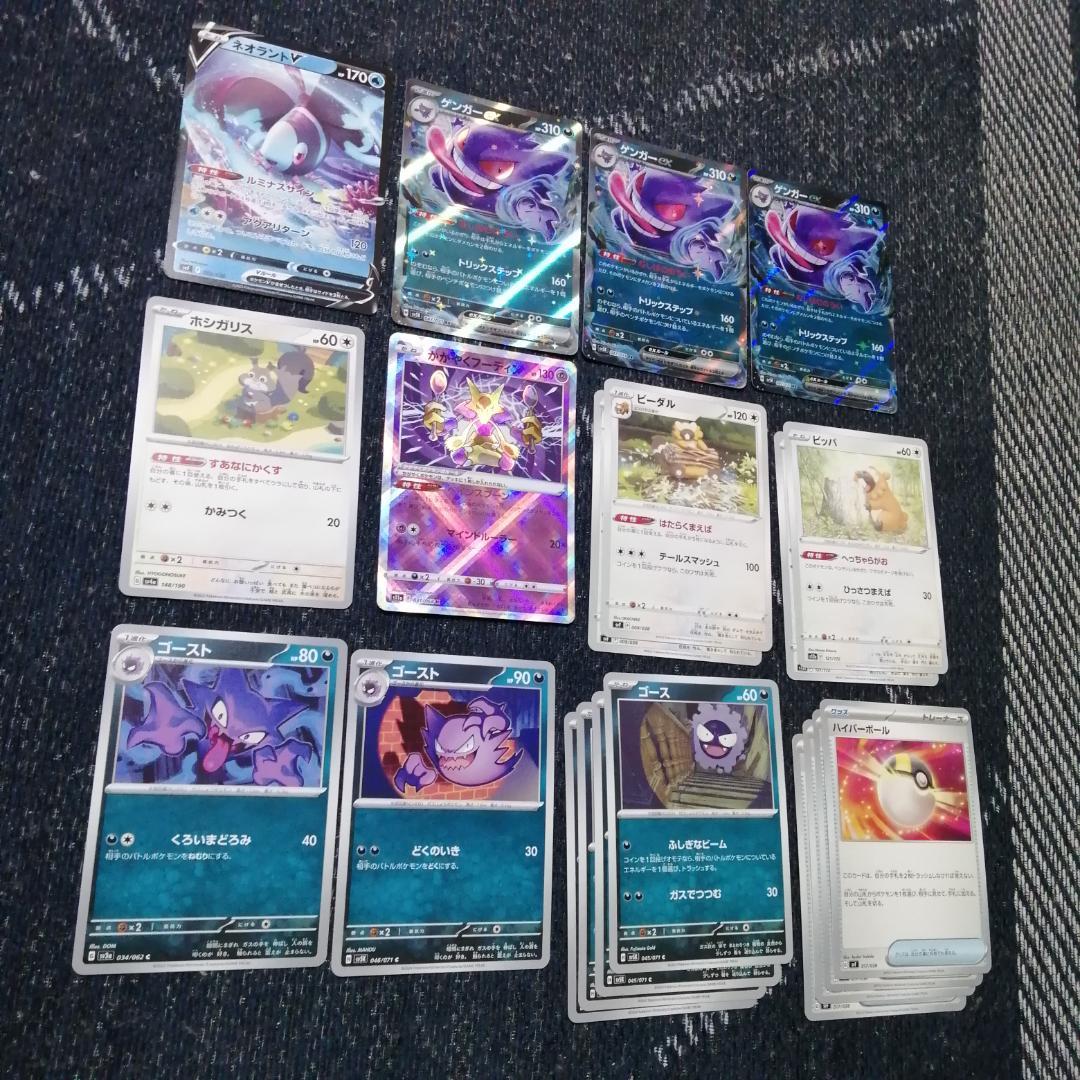 ポケモンカード　ゲンガーex　デッキ　プライムキャッチャー　[02676]
