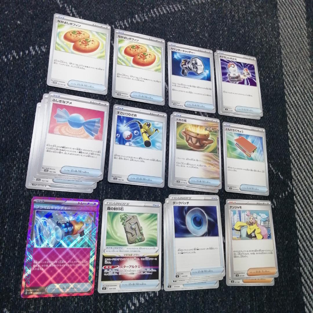 ポケモンカード　ゲンガーex　デッキ　プライムキャッチャー　[02676]