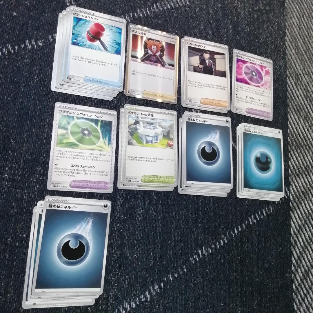 ポケモンカード　ゲンガーex　デッキ　プライムキャッチャー　[02676]