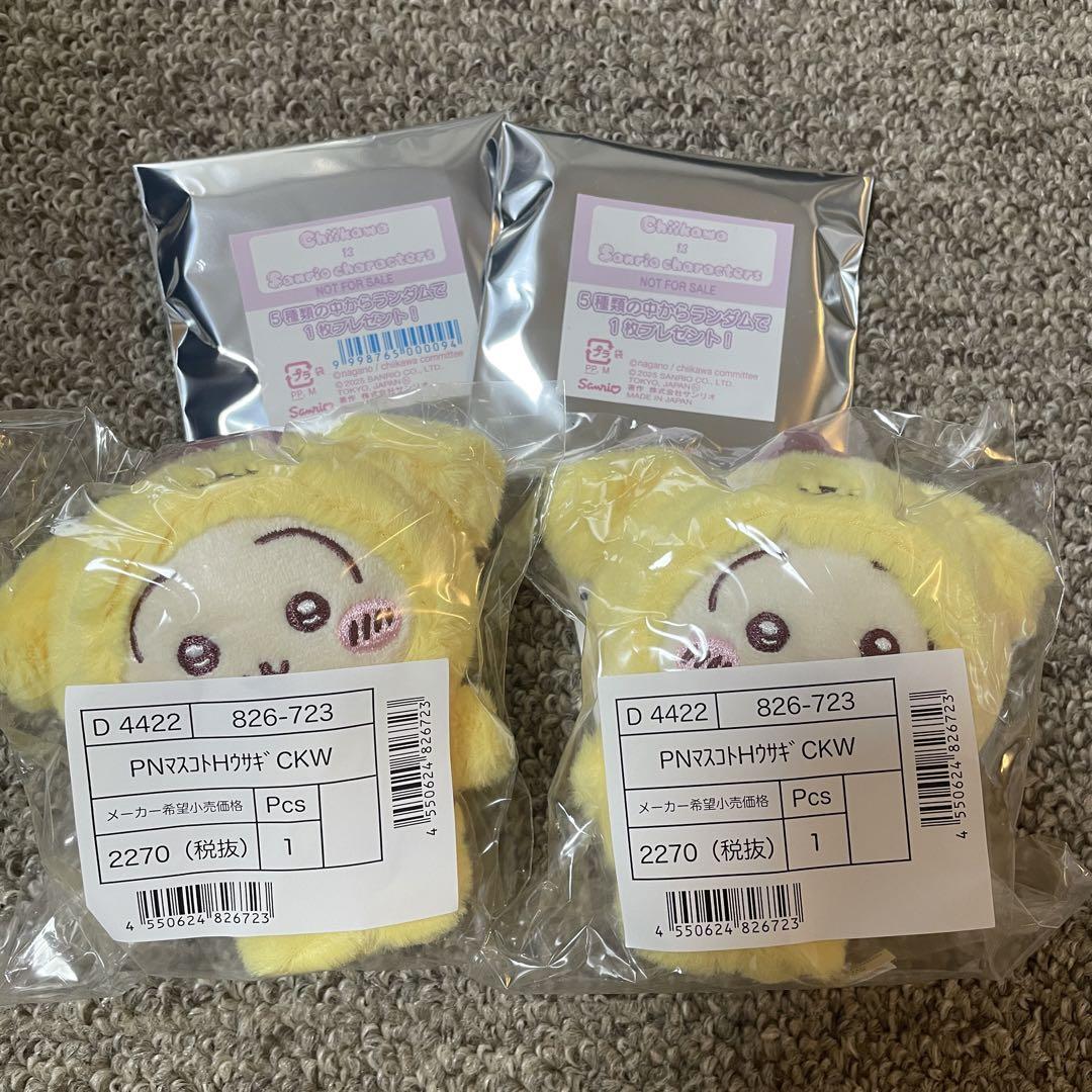ポムポムプリン ちいかわ マスコットホルダー（うさぎ