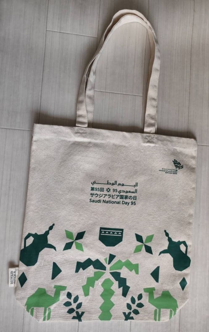 万博 サウジアラビア ナショナルデー コンサート ノベルティ4点