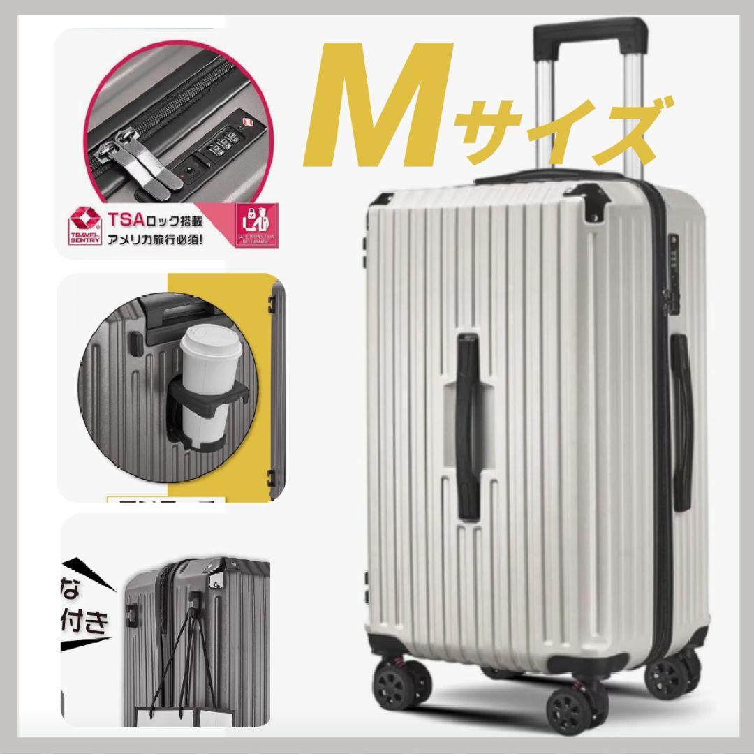 М スーツケース キャリーバッグ キャリーケース カップホルダー フック TSA