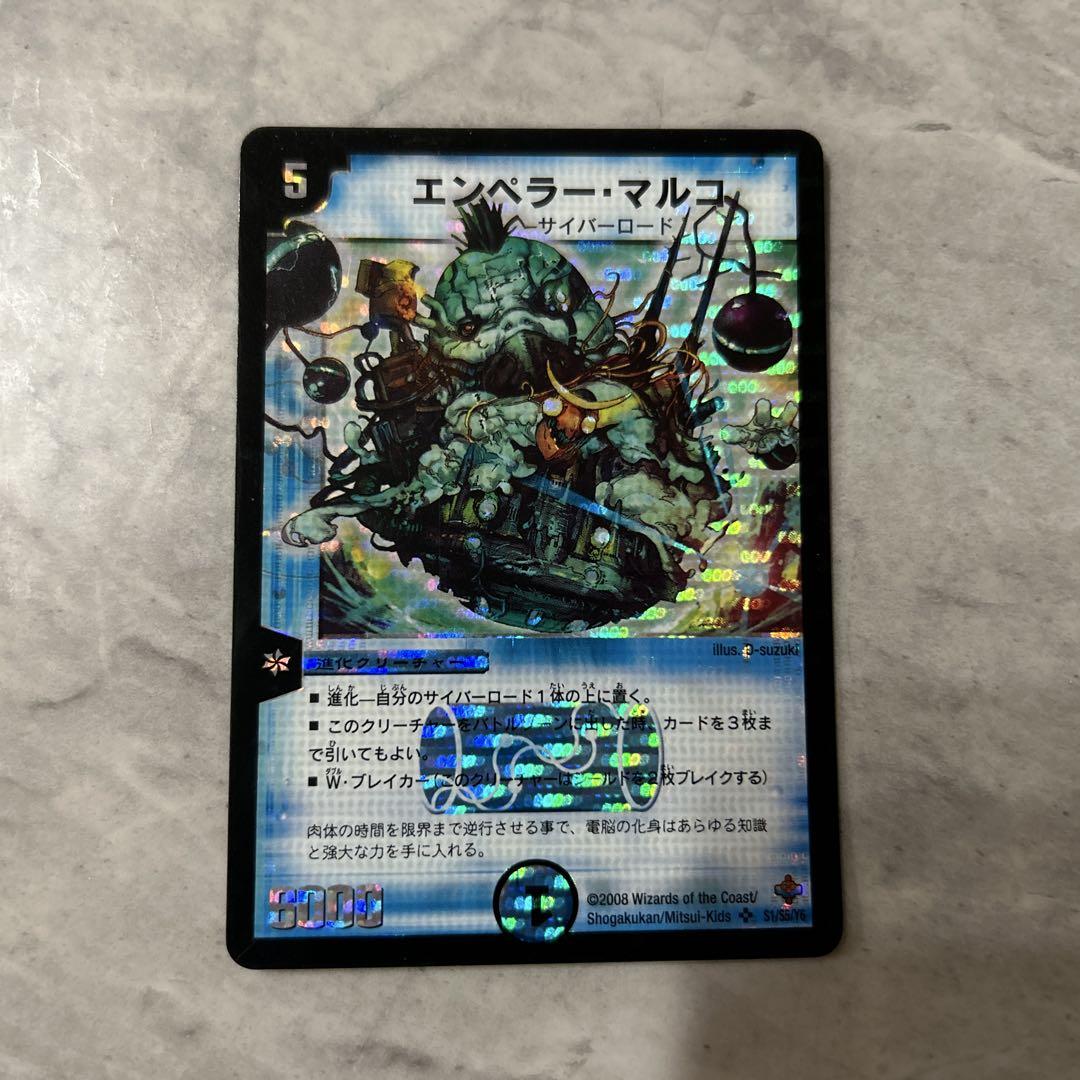 激レア　 エンベラー・マルコ デュエルマスターズ デュエマ】 エンペラー・マルコ DM27/SR の通販 - カーナベル