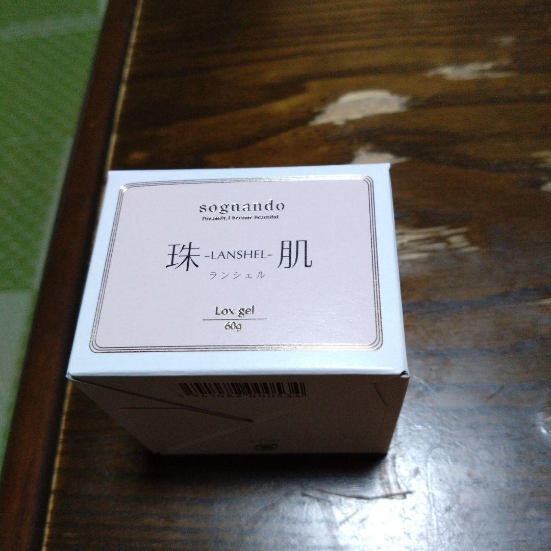 ソニャンド 珠肌 ランシェル 60ml