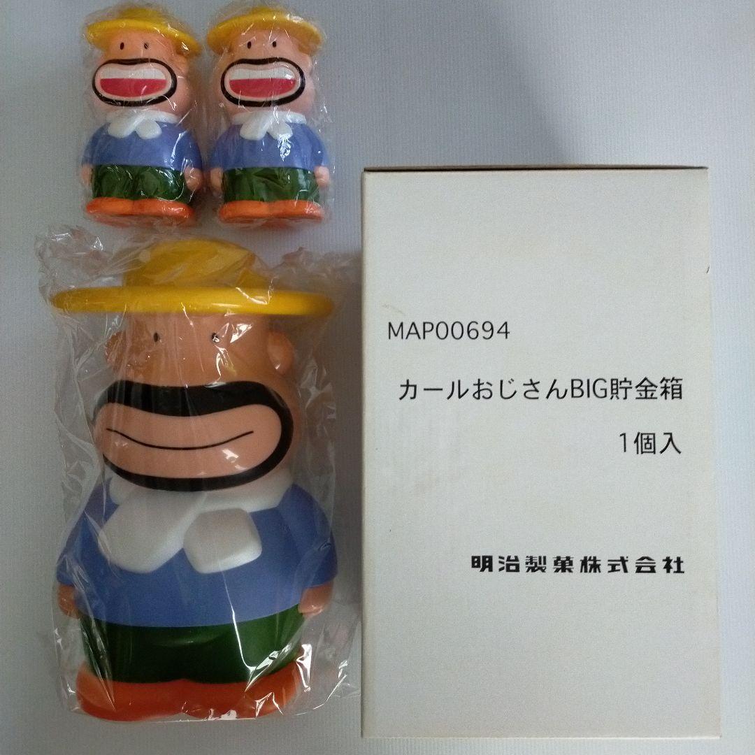 カールおじさんBIG貯金箱×1 15cm貯金箱×2 明治製菓