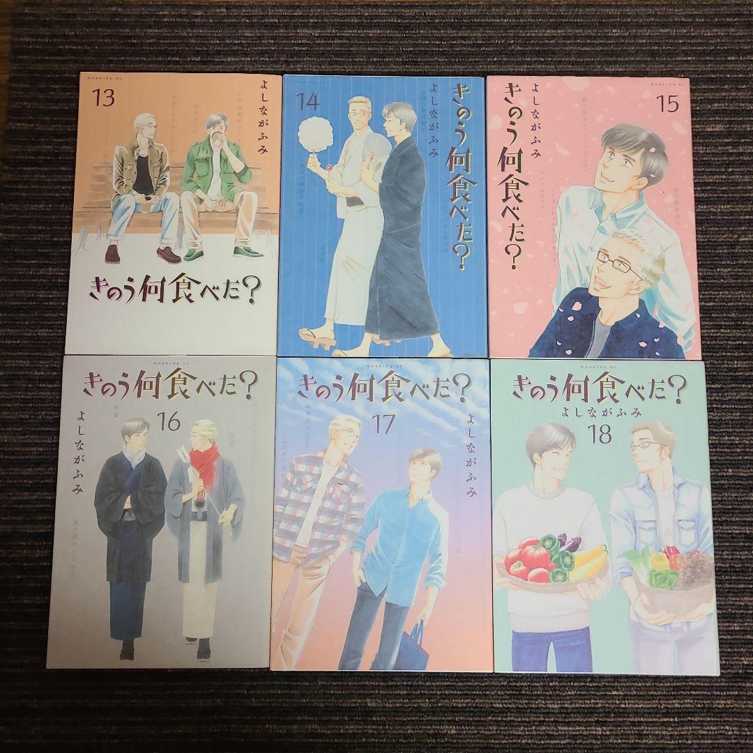 きのう何食べた? 　全巻セット　むぎむぎ0430 きのう何食べた? 全巻セット むぎむぎ0430 - メルカリ